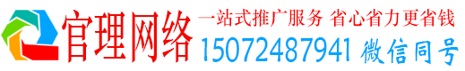 郾城官理百度推广开户