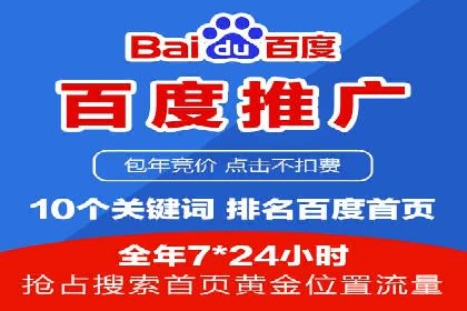 竞价推广开户的实践与思考：企业如何制定策略